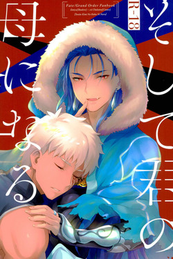 Download Soshite Kimi no Haha ni Naru