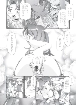 Page 110 of PM GALS Soushuuhen