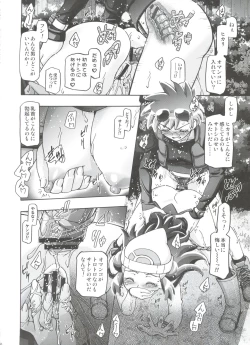 Page 128 of PM GALS Soushuuhen