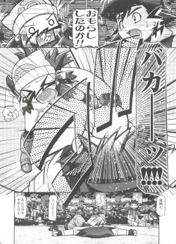 Page 134 of PM GALS Soushuuhen