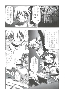 Page 17 of PM GALS Soushuuhen