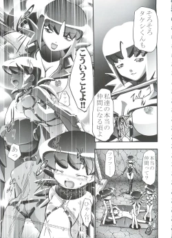 Page 49 of PM GALS Soushuuhen