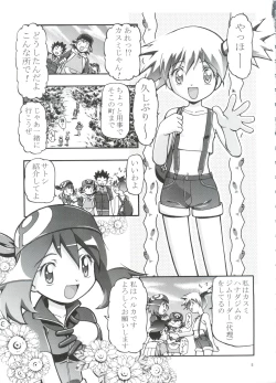 Page 4 of PM GALS Soushuuhen