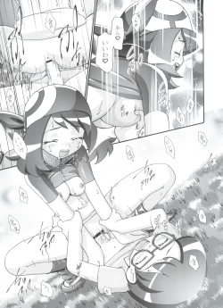 Page 73 of PM GALS Soushuuhen