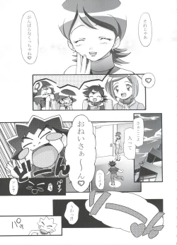 Page 85 of PM GALS Soushuuhen