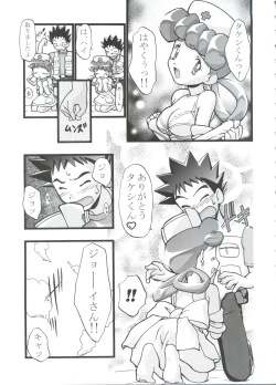 Page 8 of PM GALS Soushuuhen