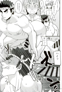 Page 16 of Tekkadan Fudeoroshi Matsuri