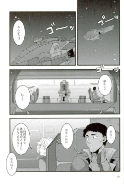 Page 26 of Tekkadan Fudeoroshi Matsuri