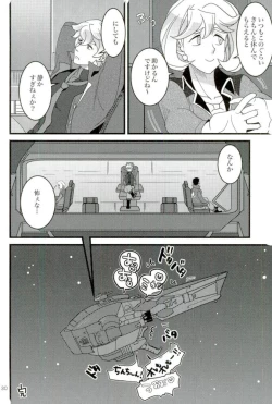 Page 27 of Tekkadan Fudeoroshi Matsuri