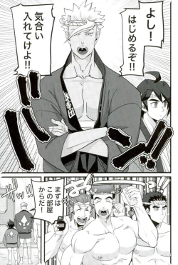 Page 2 of Tekkadan Fudeoroshi Matsuri