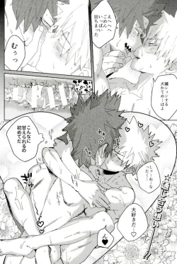 Page 19 of Don't Say My Name