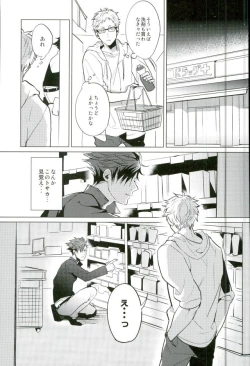 Page 17 of Yuruo Tetsurou Kousei Program