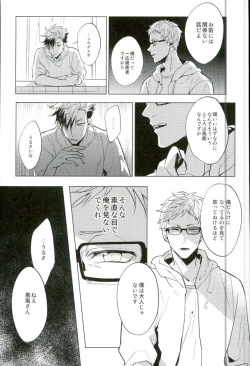 Page 21 of Yuruo Tetsurou Kousei Program