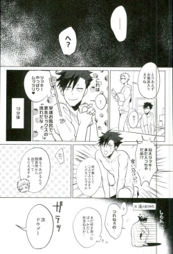 Page 25 of Yuruo Tetsurou Kousei Program