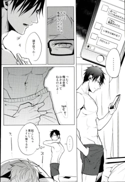 Page 28 of Yuruo Tetsurou Kousei Program