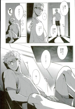 Page 4 of Yuruo Tetsurou Kousei Program