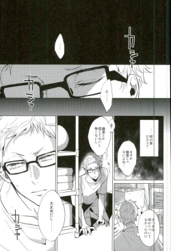 Page 5 of Yuruo Tetsurou Kousei Program