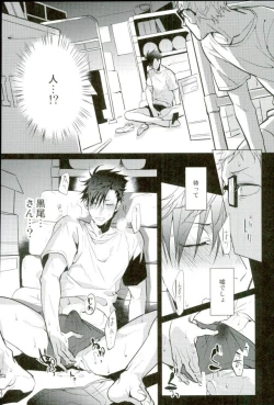 Page 6 of Yuruo Tetsurou Kousei Program