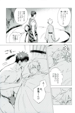 Page 10 of Boku no Akaoni-kun