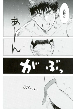 Page 13 of Boku no Akaoni-kun