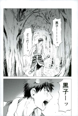 Page 29 of Boku no Akaoni-kun