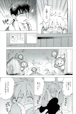 Page 30 of Boku no Akaoni-kun