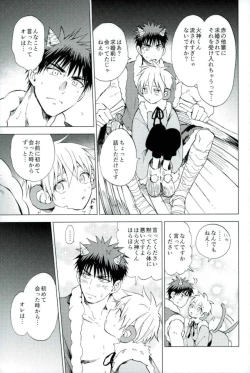 Page 36 of Boku no Akaoni-kun