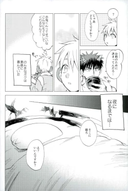 Page 9 of Boku no Akaoni-kun