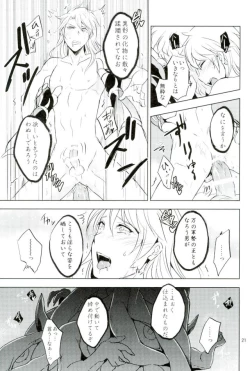 Page 20 of Yurikago
