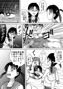 Page 7 of Do-S Misako