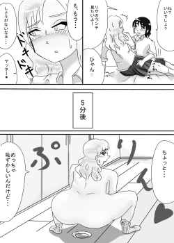 Page 6 of Ayumi and Lisa