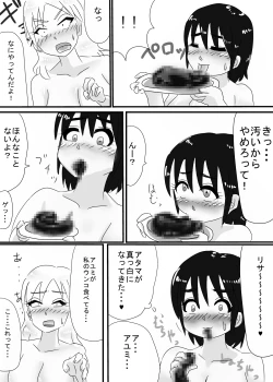 Page 9 of Ayumi and Lisa