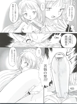 Page 7 of MünchenGraph Vol. 11