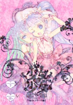 Download Shoujo You Shoujo Vol. 0 PriPara Hen