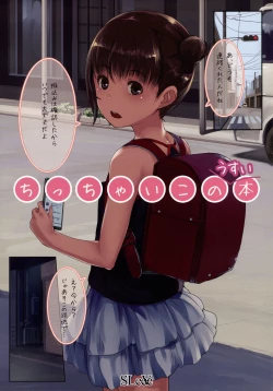 Page 107 of Ippai! Chicchai Ko no Hon