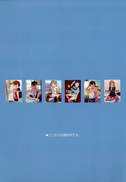 Page 11 of Ippai! Chicchai Ko no Hon