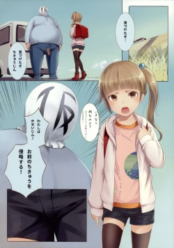 Page 40 of Ippai! Chicchai Ko no Hon