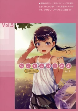 Page 71 of Ippai! Chicchai Ko no Hon