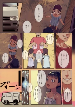 Page 73 of Ippai! Chicchai Ko no Hon