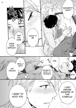 Page 23 of Virgin Pink x Scandal