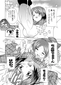 Page 33 of K~QN Soushuuhen!!