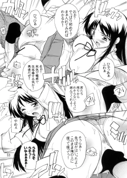 Page 53 of K~QN Soushuuhen!!