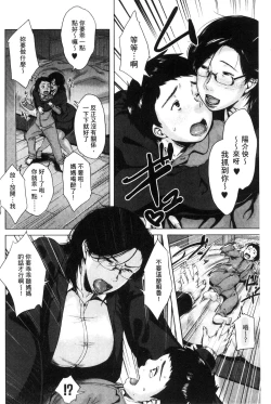 Page 104 of Kinyoubi no HahaTo Friday's mothers