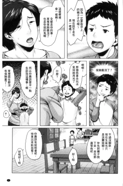 Page 11 of Kinyoubi no HahaTo Friday's mothers