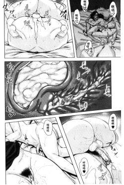 Page 140 of Kinyoubi no HahaTo Friday's mothers