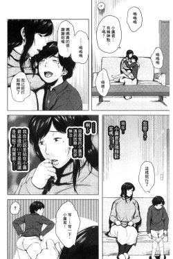 Page 152 of Kinyoubi no HahaTo Friday's mothers