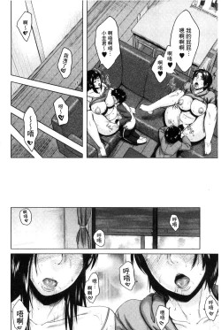 Page 178 of Kinyoubi no HahaTo Friday's mothers