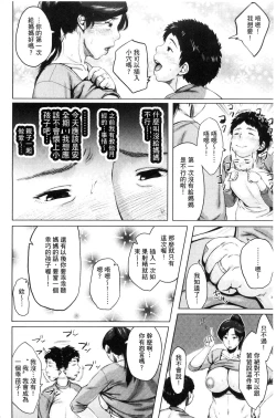 Page 22 of Kinyoubi no HahaTo Friday's mothers