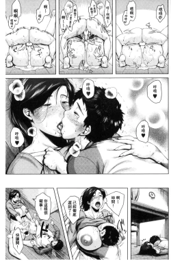 Page 37 of Kinyoubi no HahaTo Friday's mothers