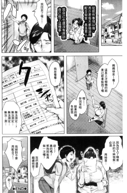 Page 40 of Kinyoubi no HahaTo Friday's mothers